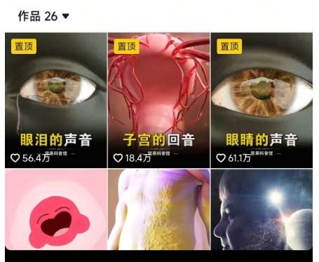 图片[2]-抖音坚果3D动画科普项目，撸视频号分成和抖音伙伴计划，适合零基础小白-讯领网创