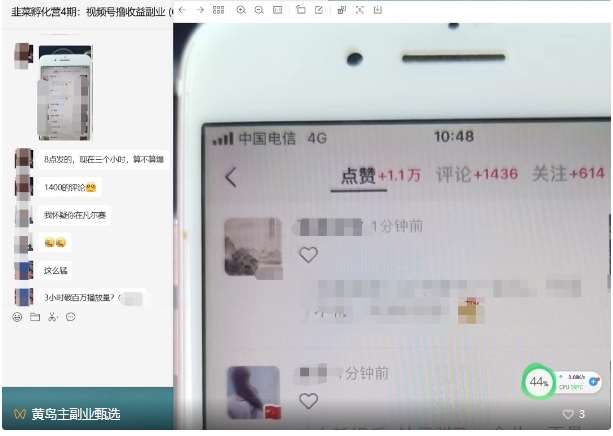 图片[10]-黄岛主·视频号流量变现副业训练营·公测1.0，小白新手一部手机就可以操作-讯领网创