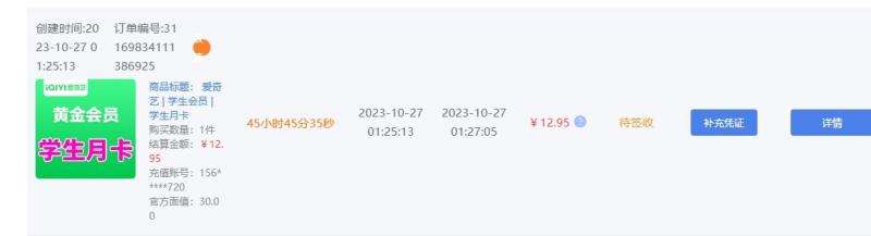 图片[3]-长期正规项目，手机搬砖爱奇艺会员项目，如何日入100+玩法【揭秘】-讯领网创