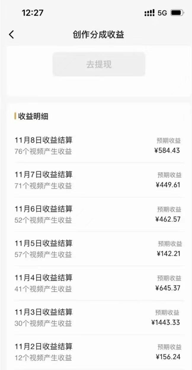 图片[2]-视频号暴力玩法一部手机 几分钟一条原创视频 一周收益3800+（附820G素材）-讯领网创