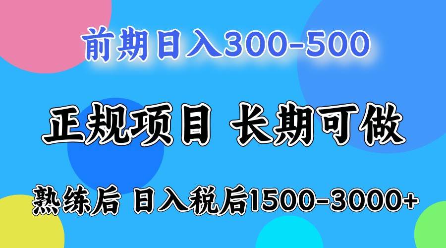单号日收益1000，不用露脸动嘴说话就可以，门槛低容易上手网赚项目-副业赚钱-互联网创业-资源整合南风学院