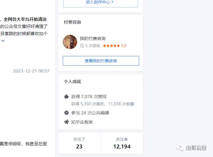 图片[2]-最新原味男粉项目详细操作，引流与变现的底层逻辑+知乎与b站的实操引流创新玩法-讯领网创