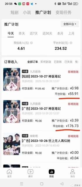 图片[4]-网剧推广计划丨真一键搬运丨矩阵操作丨零粉变现月入过W-讯领网创