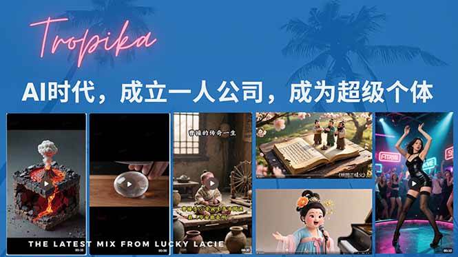 （15408期）AI时代，成立一人公司成为超级个体，coze系统课网赚项目-副业赚钱-互联网创业-资源整合南风学院