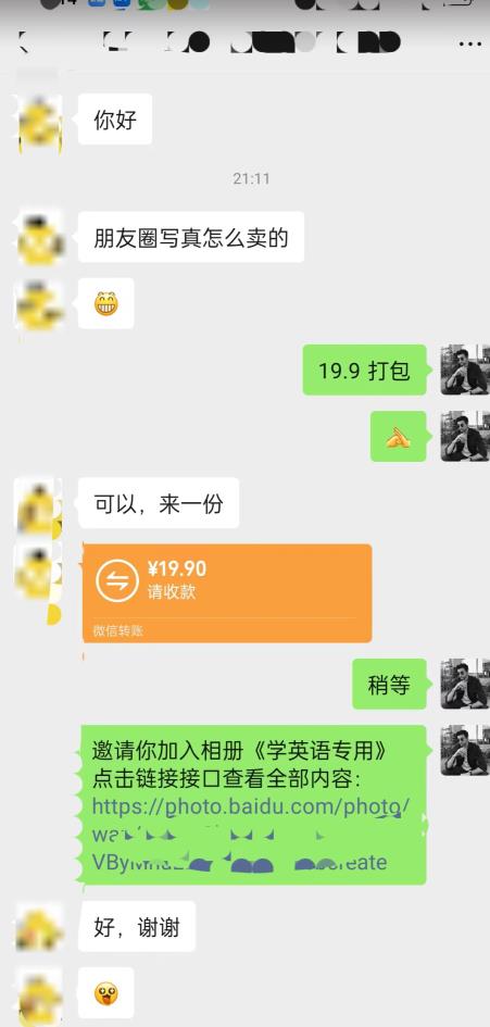 图片[2]-抖音发美女视频升级2.0玩法，配合学外语卖虚拟资料，小白必做项目，日入500＋【揭秘】-讯领网创