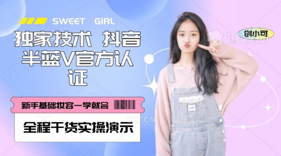 小吃配方高阶玩法，每个加过来的粉丝都能变现，一部手机轻松月入1w+【揭秘】网赚项目-副业赚钱-互联网创业-资源整合南风学院