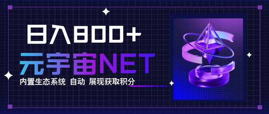 （15921期）全新手游整合平台《元宇宙》内置生态系统，一次打开多端窗口，同时试玩…网赚项目-副业赚钱-互联网创业-资源整合南风学院
