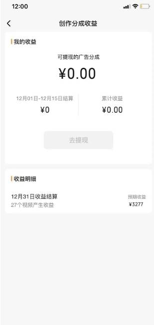 图片[3]-视频号薅广告分成项目，年前偏门小玩法，次日出结果，单号单天500+元【有时效性】-讯领网创