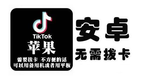tiktok海外版短视频操作教程(苹果/安卓)，帮助国内也能刷海外版抖音网赚项目-副业赚钱-互联网创业-资源整合南风学院