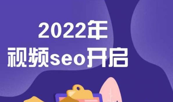墨子学院2022年抖音seo关键词排名优化技术,三天学活抖音seo