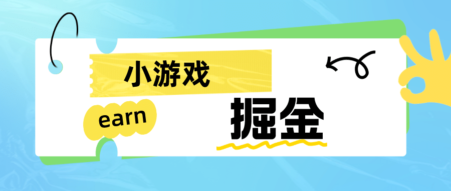 手机0撸小项目：日入50-80米网赚项目-副业赚钱-互联网创业-资源整合南风学院