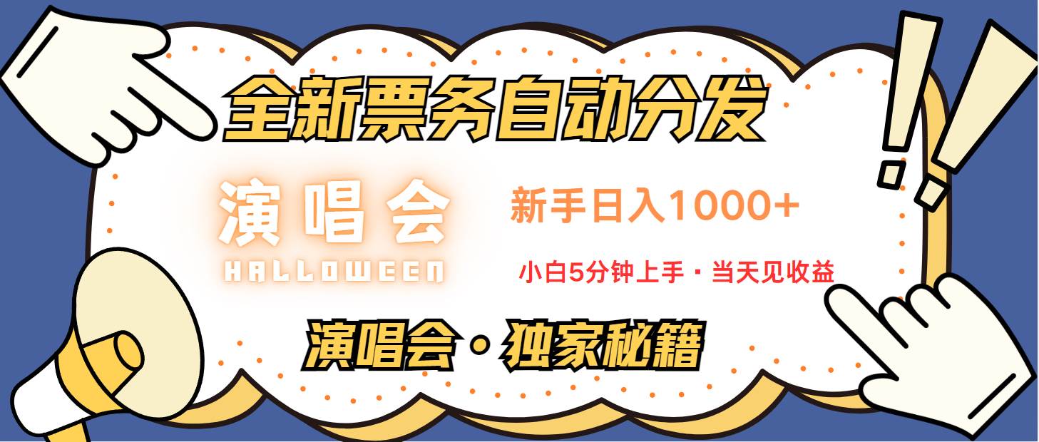 日入1000+ 娱乐项目新风口 一单利润至少300 十分钟一单 新人当天上手网赚项目-副业赚钱-互联网创业-资源整合南风学院