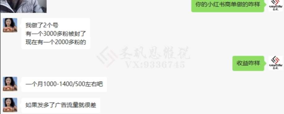 图片[2]-十万个富翁修炼宝典15.单号1k-1.5k，矩阵放大操作-讯领网创