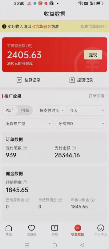 图片[2]-价值4980的拼多多最新玩法，月入3w【新手小白必备项目】【揭秘】-讯领网创