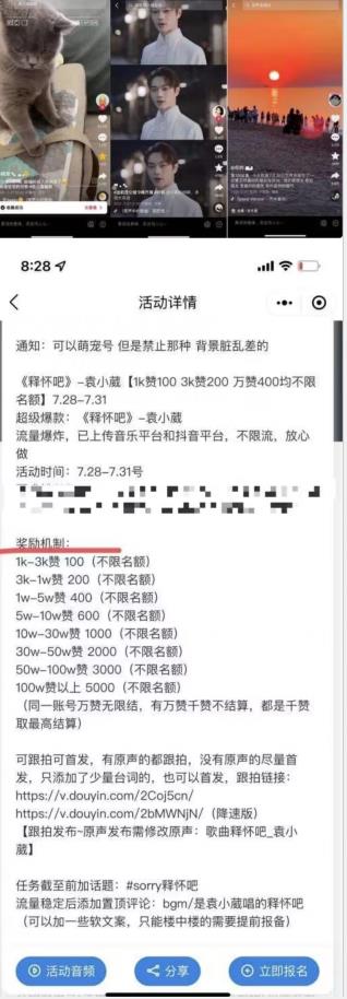 图片[2]-抖音美女图文+音乐推广5.0版本，单日单号500+，0本0粉可矩阵，五分钟一个视频【揭秘】-讯领网创