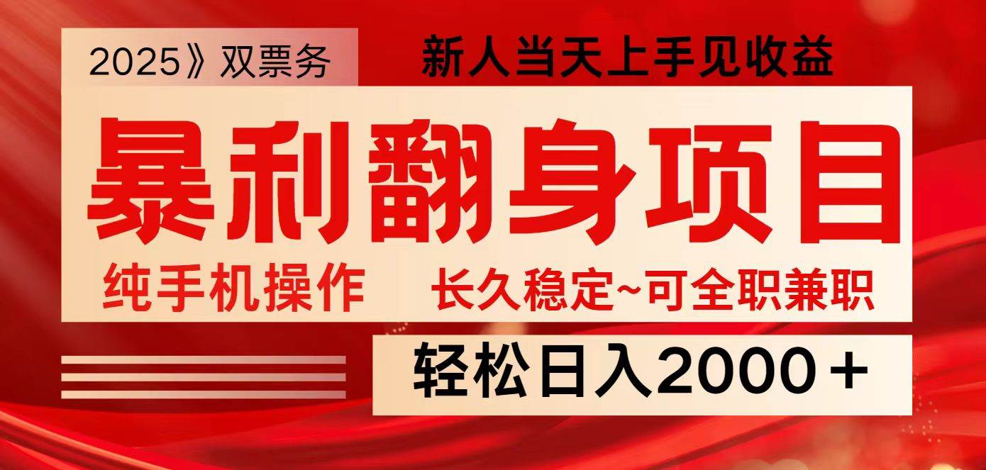 全网独家高额信息差项目，日入2000＋新人当天见收益，最佳入手时期网赚项目-副业赚钱-互联网创业-资源整合南风学院