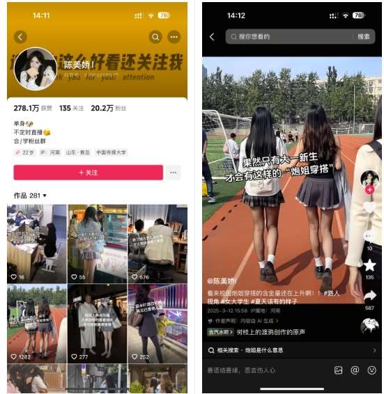 图片[2]-陈美娇美女号搬运技术，利用AI技术，可以做到百分百原创，万粉起月收入增加5k-讯领网创