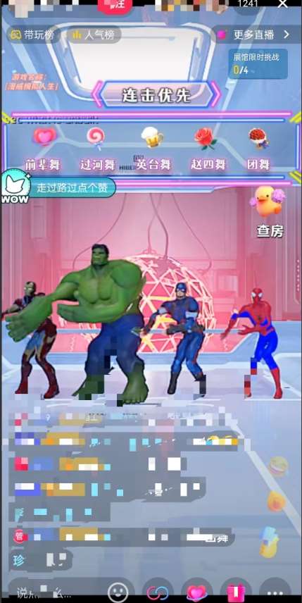 图片[2]-外面收费1980的漫威无人直播项目，小白轻松上手撸音浪收割器-讯领网创