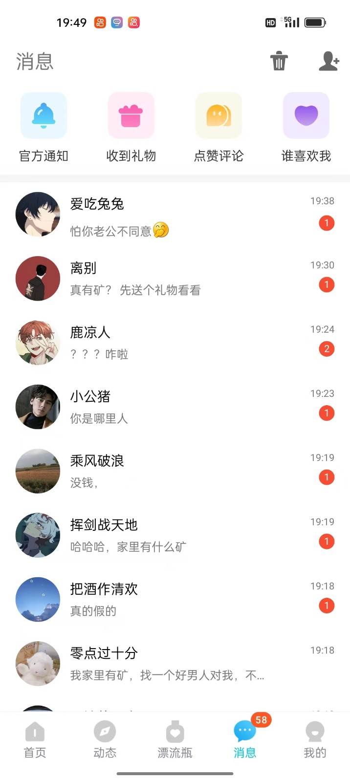 图片[3]-漂流瓶打招呼撸金，喝水一样简单，日入200＋，落地保姆级教程-讯领网创