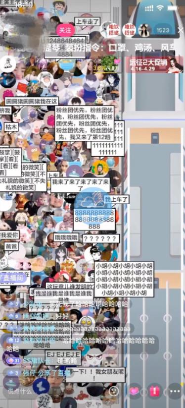 抖音最近很火的游戏直播：挤地铁教程+源码+软件网赚项目-副业赚钱-互联网创业-资源整合南风学院