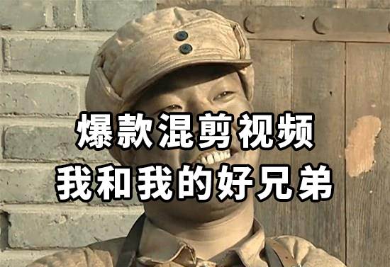 （8295期）10分钟一条原创爆款混剪视频，秒过中视频 任务，单日收益800+网赚项目-副业赚钱-互联网创业-资源整合南风学院