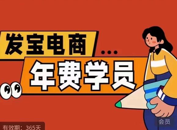 纪主任·拼多多年费会员，0基础起店的详细系列课程+当下最牛的低价起量玩法+简单粗暴的动销玩法网赚项目-副业赚钱-互联网创业-资源整合南风学院