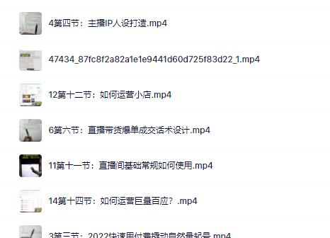 真正的直播货带‬实操课，0粉丝0作起品‬号全流程网赚项目-副业赚钱-互联网创业-资源整合南风学院