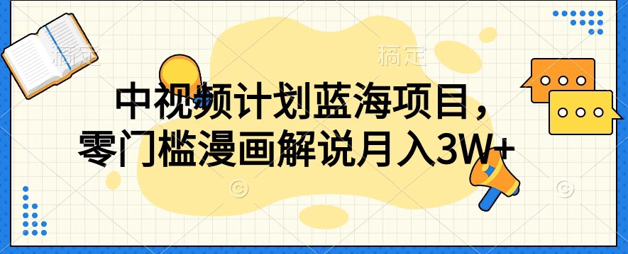 最新快手播剧外面收费1999羊群效应螺旋起号玩法配合流量日入几百完全不是问题网赚项目-副业赚钱-互联网创业-资源整合南风学院