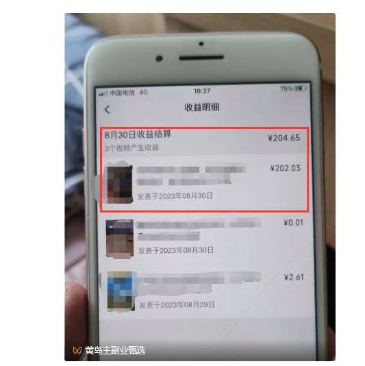 图片[6]-黄岛主·视频号流量变现副业训练营·公测1.0，小白新手一部手机就可以操作-讯领网创