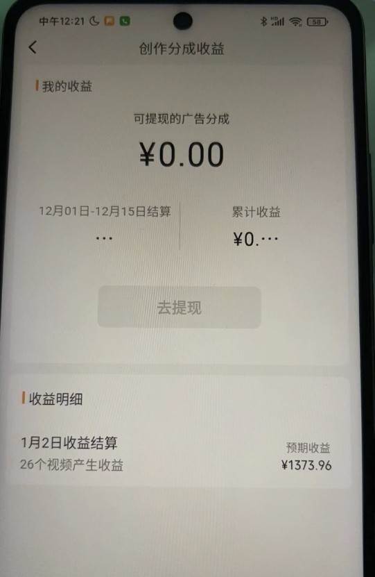 图片[2]-视频号薅广告分成项目，年前偏门小玩法，次日出结果，单号单天500+元【有时效性】-讯领网创