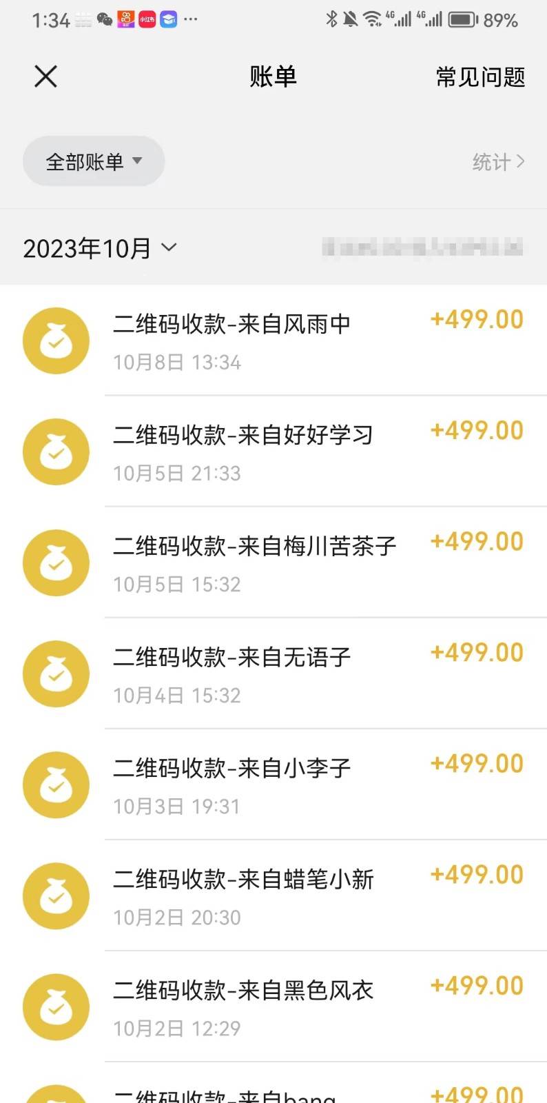 图片[2]-抖音故事最新玩法，通过AI一键生成文案和视频，日收入500 一部手机即可完成-讯领网创