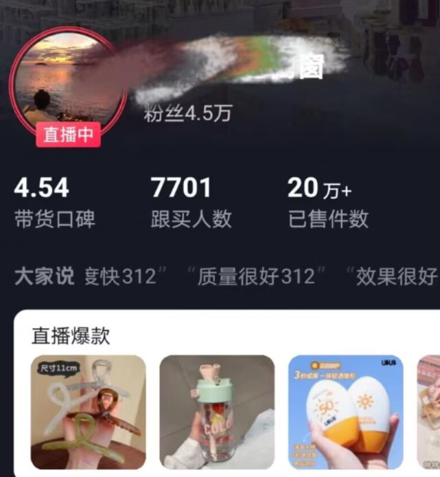 图片[2]-全新的蓝海赛道，抖音一元直播，不用囤货，不用出镜，照读话术也能20w+月销量【揭秘】-讯领网创