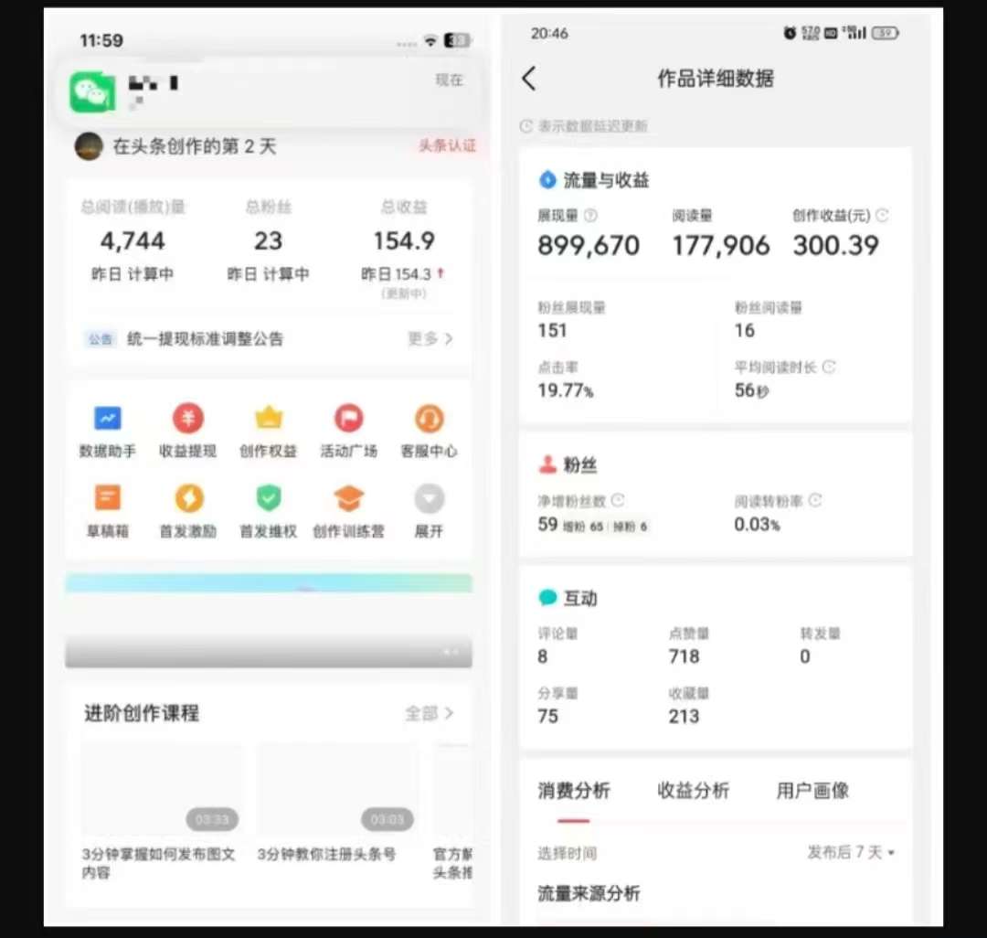 图片[2]-2025最新短视频玩法AI视频变现项目，AI一键生成，无需剪辑，当天单号收益30-300不等-讯领网创
