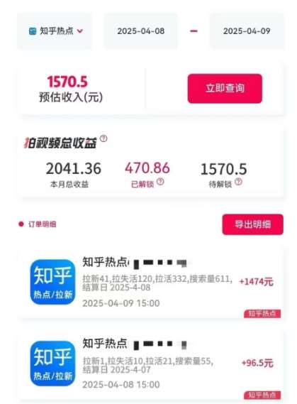 图片[2]-利用小红书种草知乎漏洞，零成本疯狂拉新日入数张，新手小白可操作-讯领网创