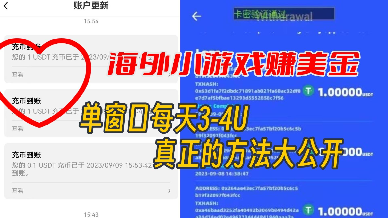 海外小游戏美金项目真正可以达到3-4U单窗口的方法,单台电脑收入300+网赚项目-副业赚钱-互联网创业-资源整合南风学院