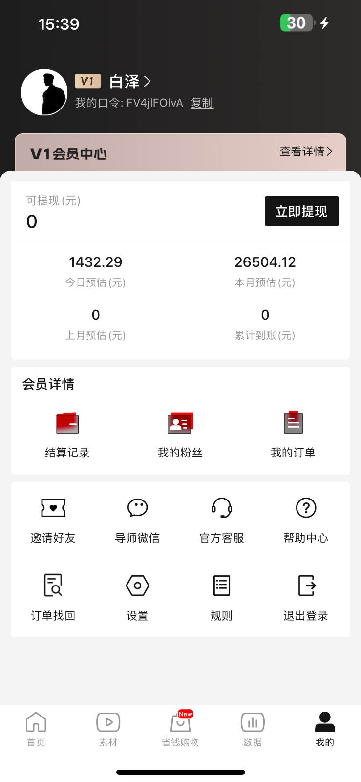 图片[2]-年前月入3万+的机会，烟花暴利掘金，无需囤货，一件代发-讯领网创