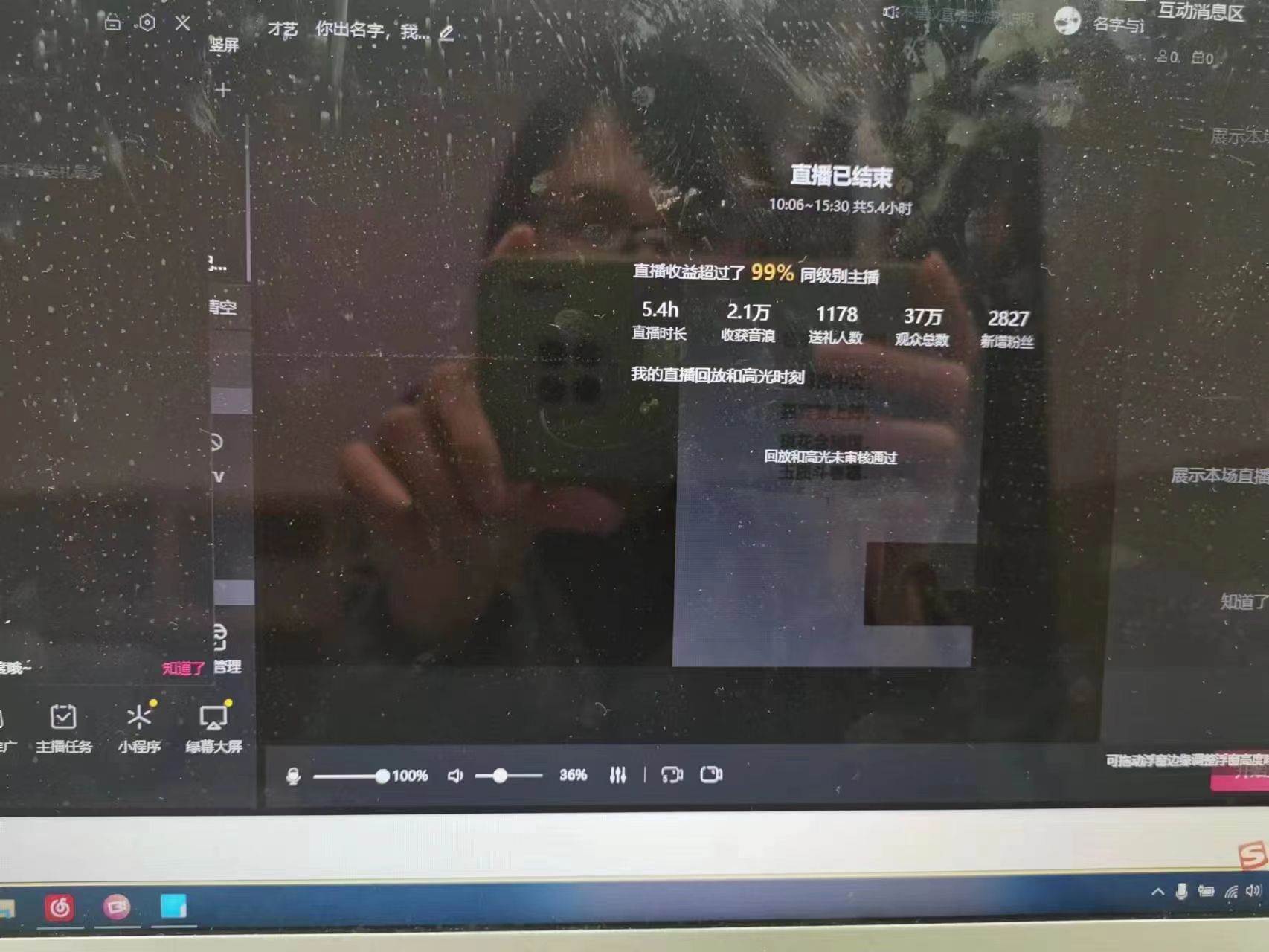图片[3]-撸音浪暴利日入1000+，名字写诗，名字藏头诗，抖音半无人直播（教程+软件+话术）-讯领网创