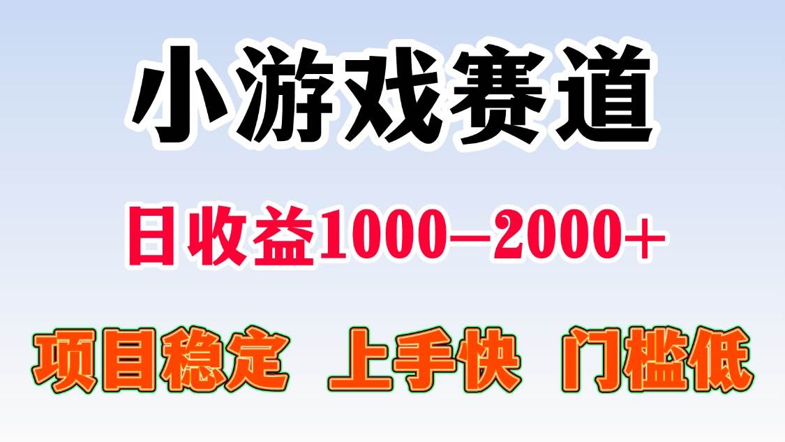 （15676期）一天收益1000-2000+ 稳定项目网赚项目-副业赚钱-互联网创业-资源整合南风学院