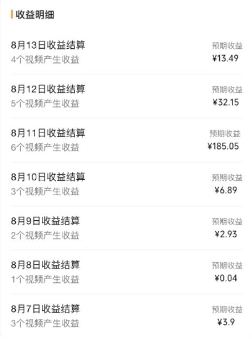 图片[5]-视频号流量变现训练营公测1.0：一个人搞五个视频号，每个账号收益30-50-讯领网创