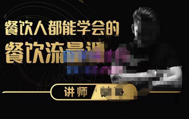 喆哥·玩转抖音流量打造个人IP，实体店利用抖音强引流变现，打造爆款视频，内容脚本网赚项目-副业赚钱-互联网创业-资源整合南风学院