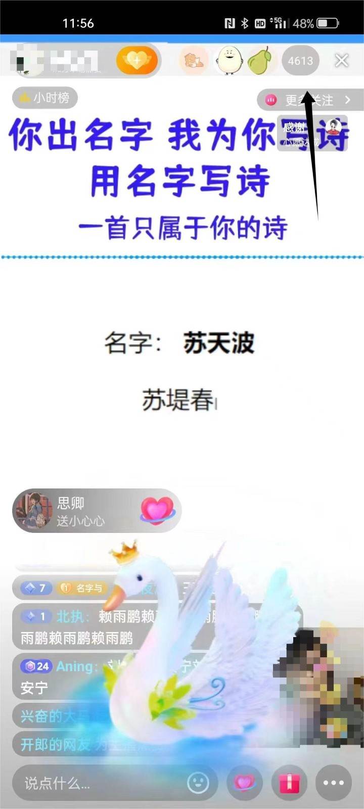 图片[2]-撸音浪暴利日入1000+，名字写诗，名字藏头诗，抖音半无人直播（教程+软件+话术）-讯领网创