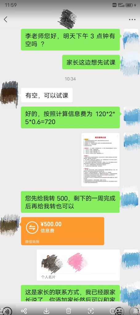 图片[2]-一个闷声发大财的冷门项目，同城家教中介，操作简单，一个月变现7000+，保姆级教程-讯领网创