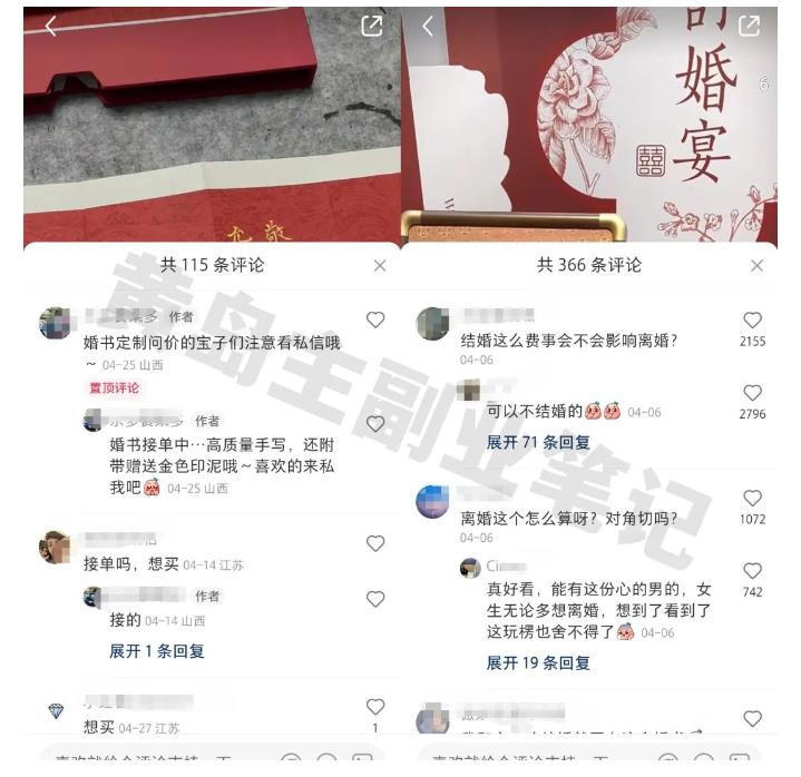 图片[3]-黄岛主小红书AI订婚书变现副业项目，视频版一条龙实操玩法分享给你-讯领网创