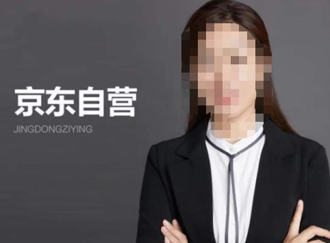 【李丽君】京东自营入门——京东从入驻到技术全套资源匹配网赚项目-副业赚钱-互联网创业-资源整合南风学院