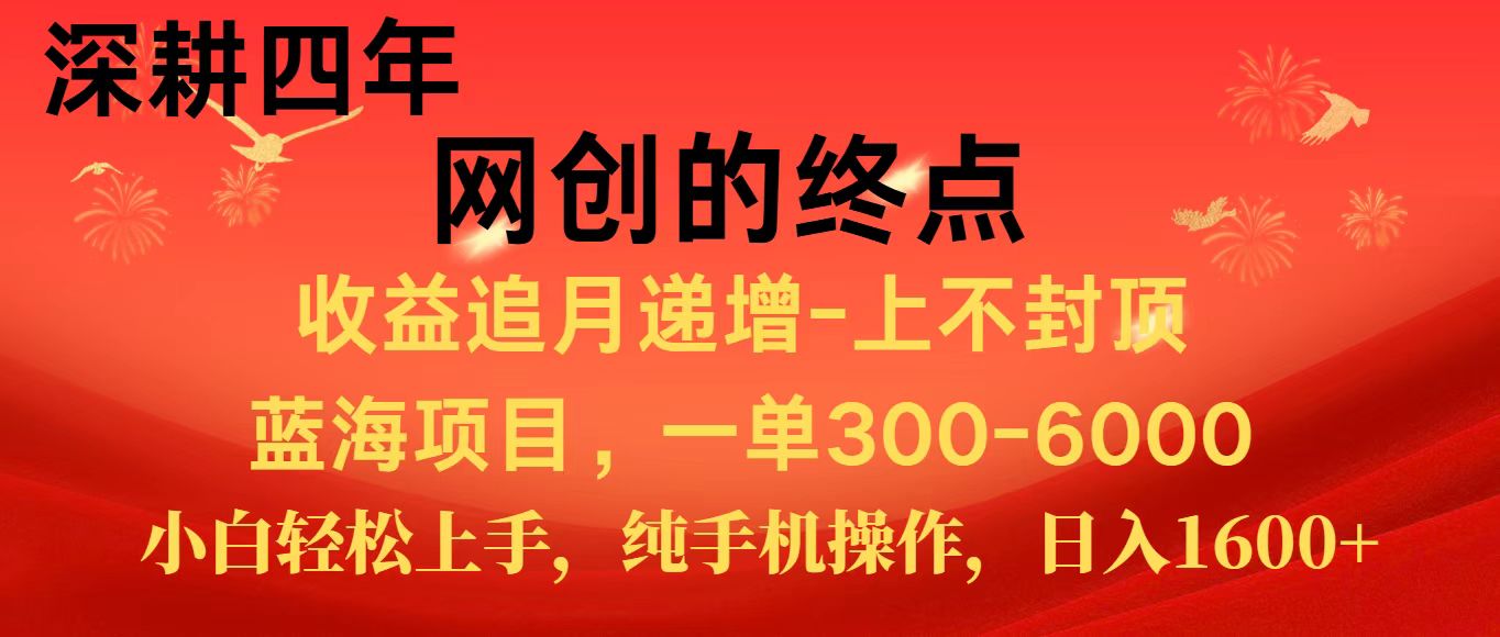 全网首发程积分兑换机票，新手小白福利项目，七天狂赚2.6万网赚项目-副业赚钱-互联网创业-资源整合南风学院