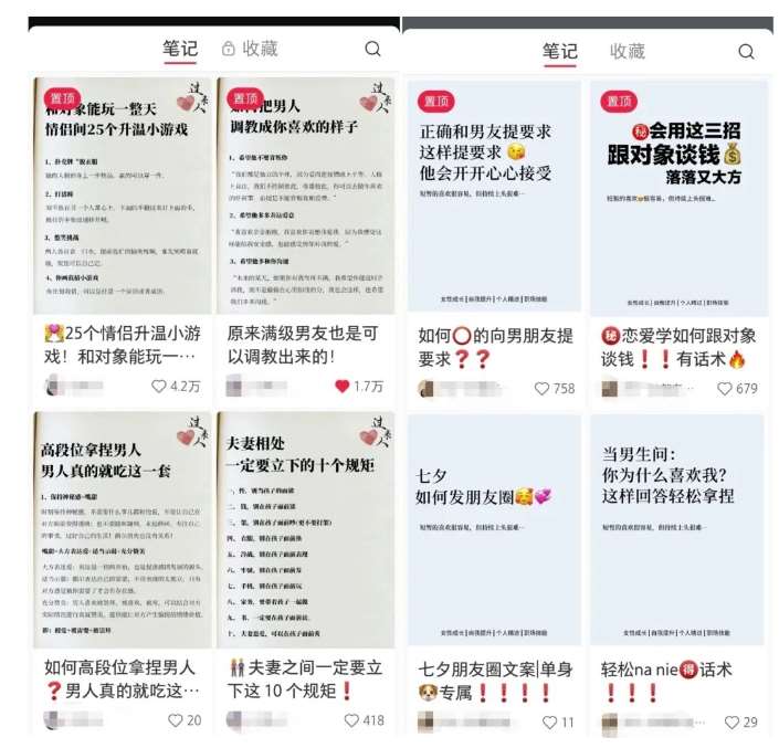 图片[2]-黄岛主·小红书绿茶计划情感虚拟资料变现项目，花我598买来拆解出来给你-讯领网创