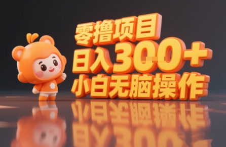 揭秘小说推文玩法，零撸项目，日入3张， 小白无脑操作网赚项目-副业赚钱-互联网创业-资源整合南风学院