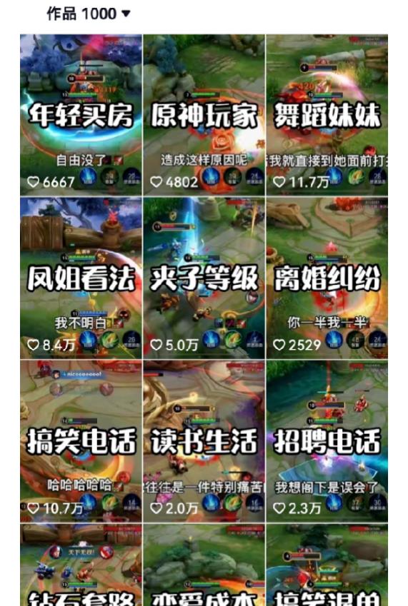 图片[2]-副业拆解：抖音王者荣耀游戏变现副业项目，视频版一条龙实操玩法分享给你-讯领网创