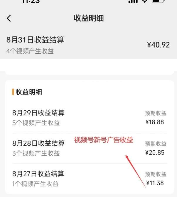 图片[5]-黄岛主·视频号流量变现副业训练营·公测1.0，小白新手一部手机就可以操作-讯领网创
