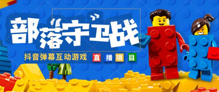 外面收费1980的抖音弹幕互动直播最强弹珠,抖音报白,实时互动直播【软件+教程】网赚项目-副业赚钱-互联网创业-资源整合南风学院